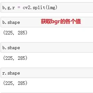 python之图像处理opencv
