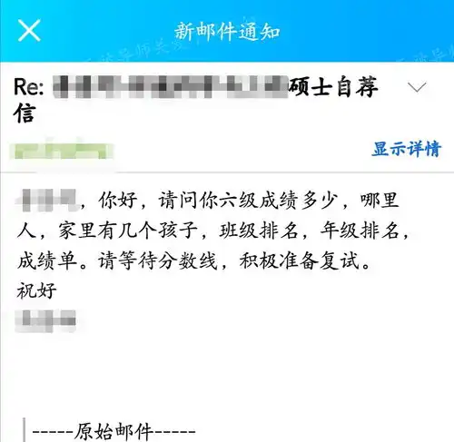 求助给研究生导师发自荐信我该怎么回复老师问的问题