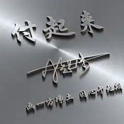 你该换个微信头像了,大气商务励志版签名头像,低调奢华有内涵