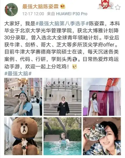 最强大脑张雨暄,14岁考入清华大学,18岁直博清华数学系背后吃瓜