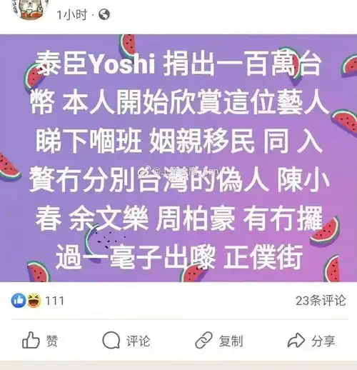 陈光标台湾地震捐款1000万,台媒大肆晒日本捐款,评论区炸锅了