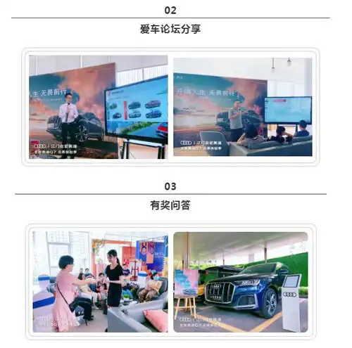开阔人生无畏前行奥迪q7品鉴会结束