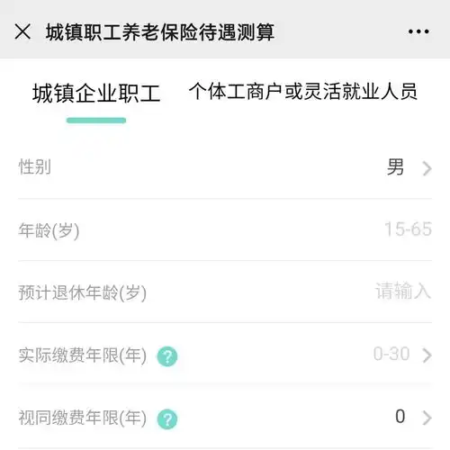 涨了上涨5,快来算一算,你以后能拿多少养老金