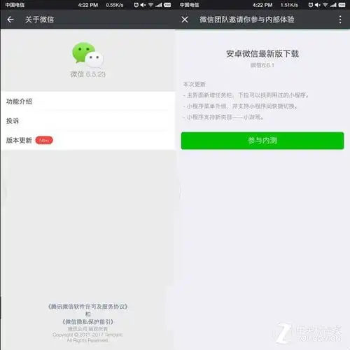 微信重磅更新,跳一跳小程序上线