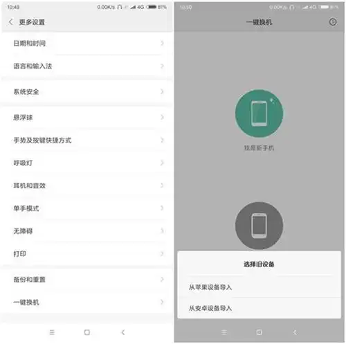 换手机数据怎么转移三种数据转移方法为你解忧