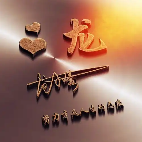 八月新款励志微信头像,春暖花开,二十款姓氏签名头像,请查收小雪