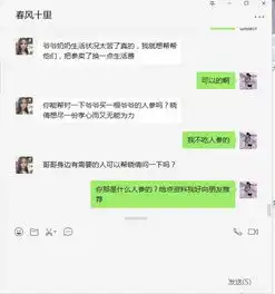 微信美女卖茶叶都out了,现在改卖人参了