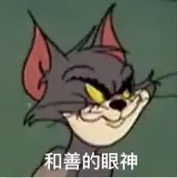 这是一个放送的专栏6猫和老鼠