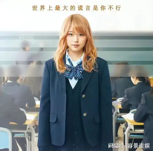 垫底辣妹,努力不一定成功,但放弃就注定失败