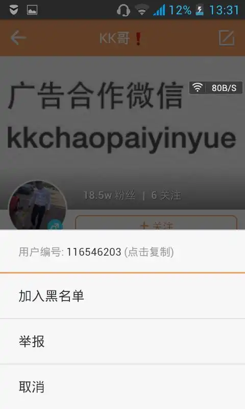快手里面有个叫kk哥的,挺火的,想去看看,谁给我他的id