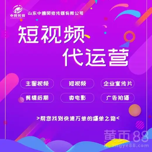 邯郸抖音快手涨粉加粉技巧抖音涨粉技巧-黄页88网