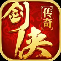 剑侠风云游戏下载剑侠风云手游v2.5安卓版极光下载站