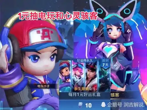 新赛季延迟更新电玩小子1元抽,fmvp皮肤曝光,962点券留给镜