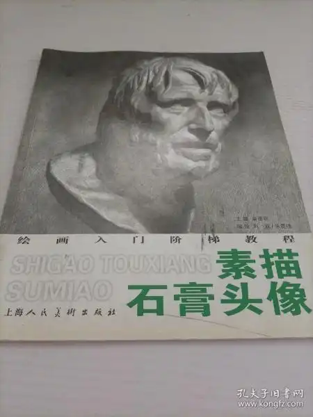 艺术小东西大人爱的书店孔夫子旧书网