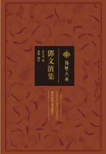 中华读书报︱邓文滨集里的晚清世运与人物