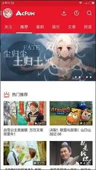 acfun安卓版版下载v5.0.2acfun下载