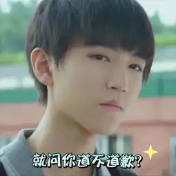 时代分享霸气童哥表情包童养媳们快来收图啦