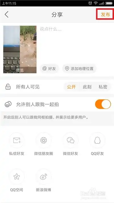 快手怎么一起同框拍视频快手怎么合拍视频