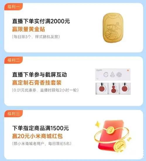 五一出行季这样买最划算小米商城超多专属优惠券