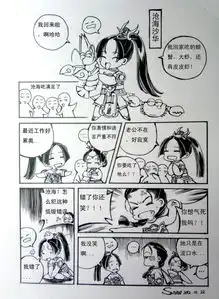 漫画黑猫团长和她黑手二团的点点滴滴
