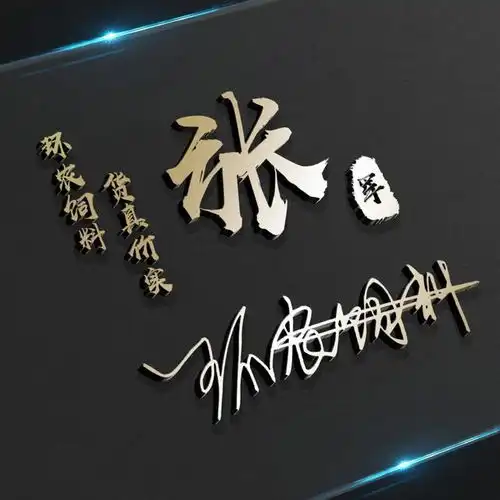 你要的微信头像已做好,新款高端精致签名头像,请查收带走