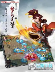 仙途主宰安卓版下载仙途主宰手游下载飞翔下载