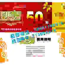 河北哈瑞网专注内部优惠券