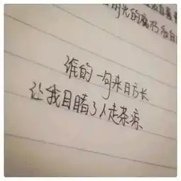 九句伤感句子图片带字,太扎心了