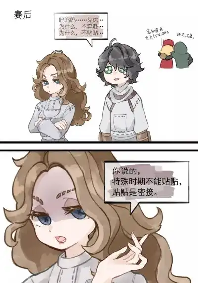 第五人格心患