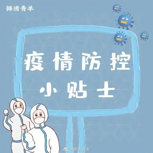 青羊区2022年4月6日核酸检测点位仅当日