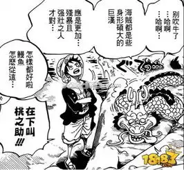 海贼王818话最新剧情onepiece揭开真相