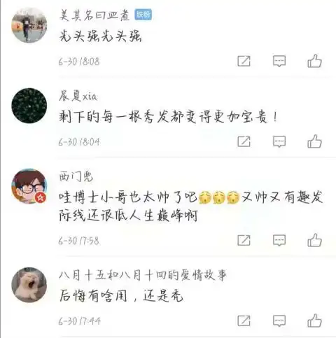 曝出金句博士生毕业不后悔头秃,每一根秀发都很珍贵