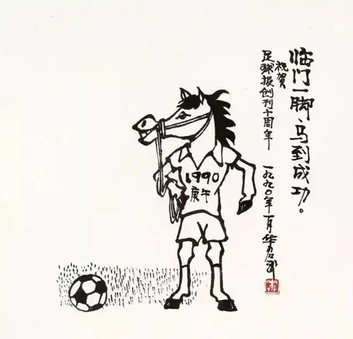 这老头儿的画,真逗