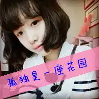 我不后悔我深爱过文字头像