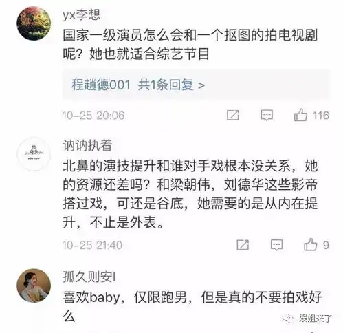 angelababy抢了唐嫣新剧,陈道明愤怒辞演,现在吴秀波也想解约了...