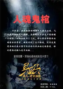 朗凡文化真人密室逃脱代理真人密室逃脱图片