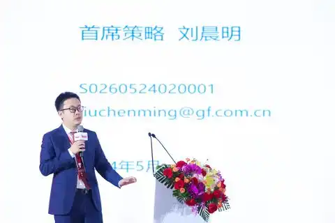 广发证券刘晨明a股投资的思路过去聚焦在eps,现在更关注分红和回购附全文