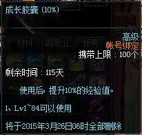 dnf女忍者快速升级方法经验道具选择攻略