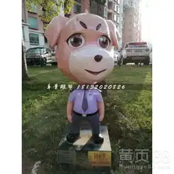 穿警服的卡通狗玻璃钢卡通动物雕塑-黄页88网
