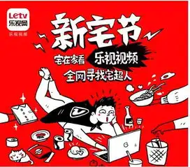 乐视联合六家o2o品牌定义宅生活