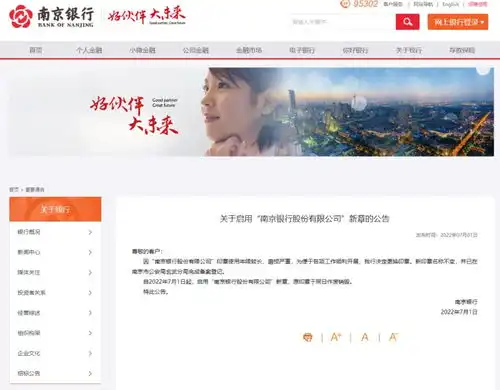 最新南京银行报案,分析师在群内发表言论遭散播被开除