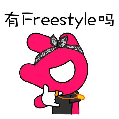 坐后排也好意思说你看过twor嘻哈风暴