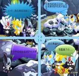赛尔号四格漫画把药吃完