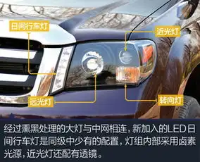 威虎图解图片-汽车图片大全-易车网