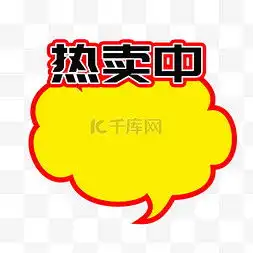 超市惊爆价标签图片超市惊爆价标签图片素材免费下载千库网