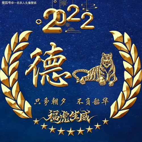 2022头像提前换,高端立体金色奢华姓氏壁纸,20张纯金打造