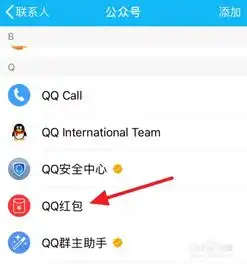 qq群怎么取消红包的特别关注