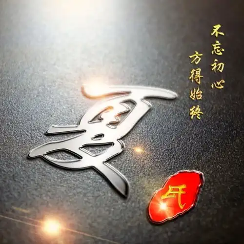 姓氏头像,50张精美3d姓氏头像,看看有没有你的姓氏头像