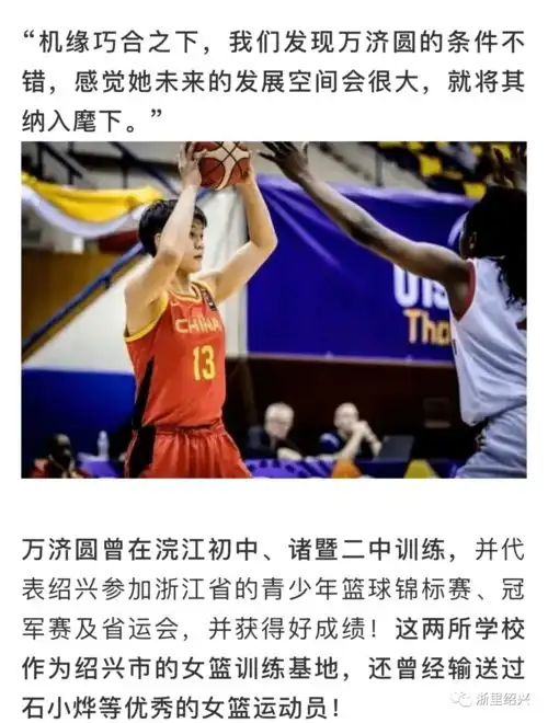 创造历史绍兴姑娘夺得东京奥运铜牌