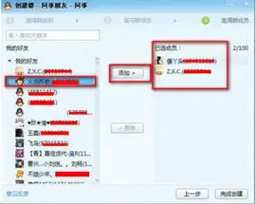 怎么创建群和上传头像